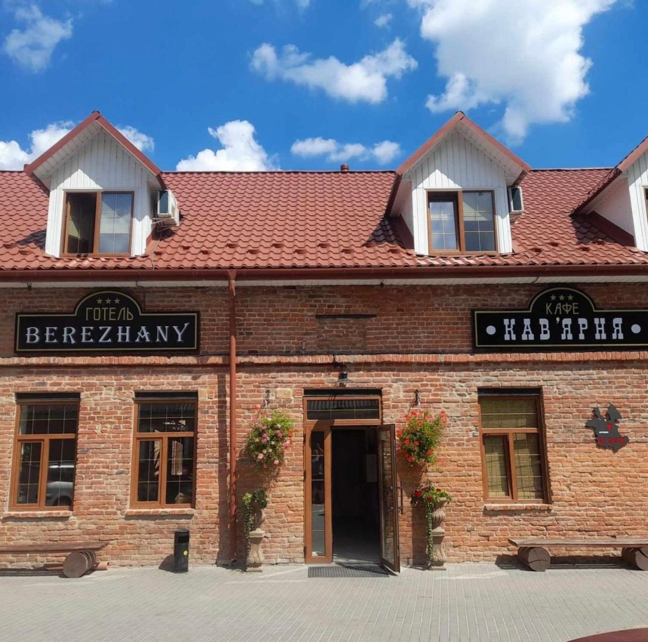 Готель Бережани Екстериор снимка